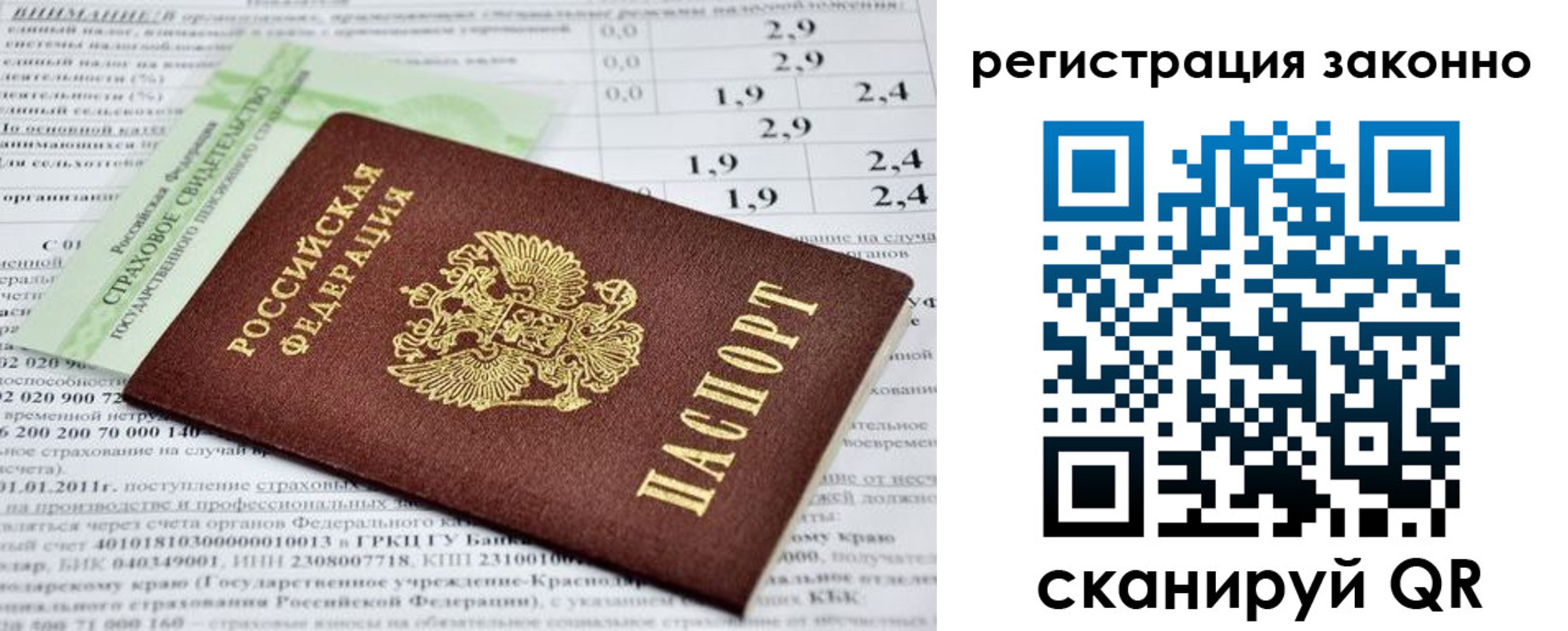прописка поиск в Усть-Катаве