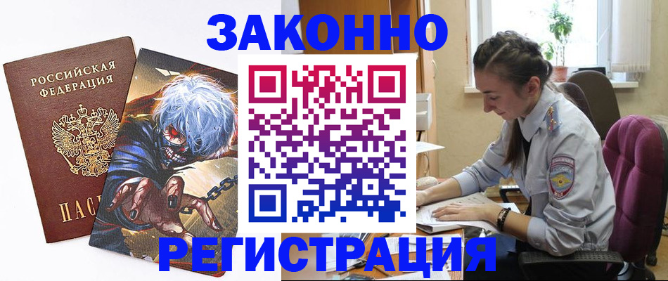 прописка для военкомата в Усть-Катаве