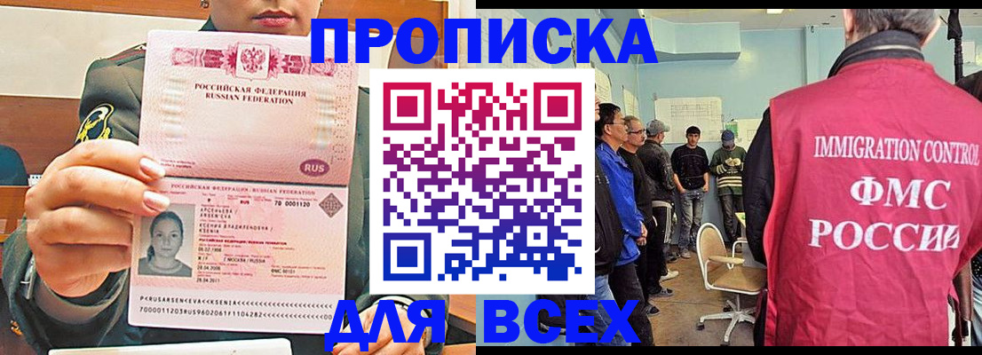 прописка поиск в Усть-Катаве