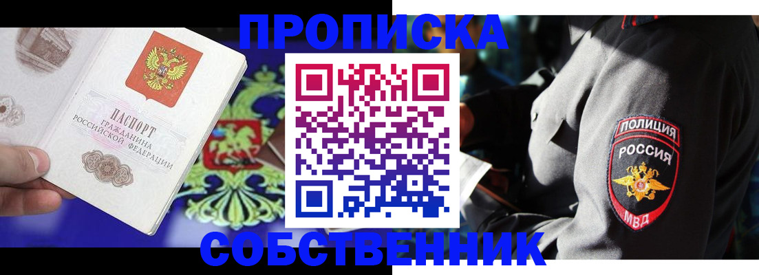 временная регистрация для школы в Усть-Катаве