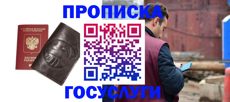 прописка от собственника в Усть-Катаве