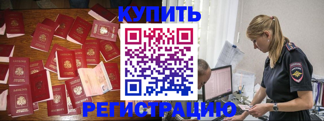 прописка для военкомата в Усть-Катаве